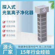 光催化空气净化消毒器